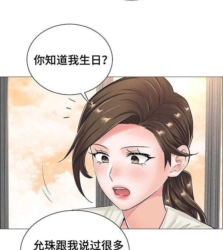 《医生游戏》第45话 45_竞争对手 第6页