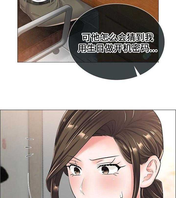 《医生游戏》第45话 45_竞争对手 第8页