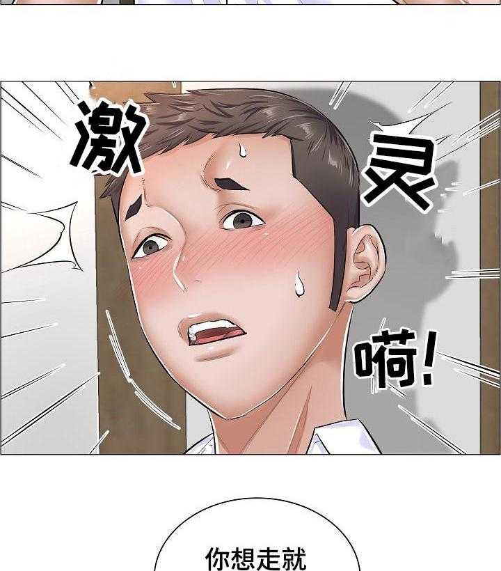 《医生游戏》第46话 46_不理解 第10页