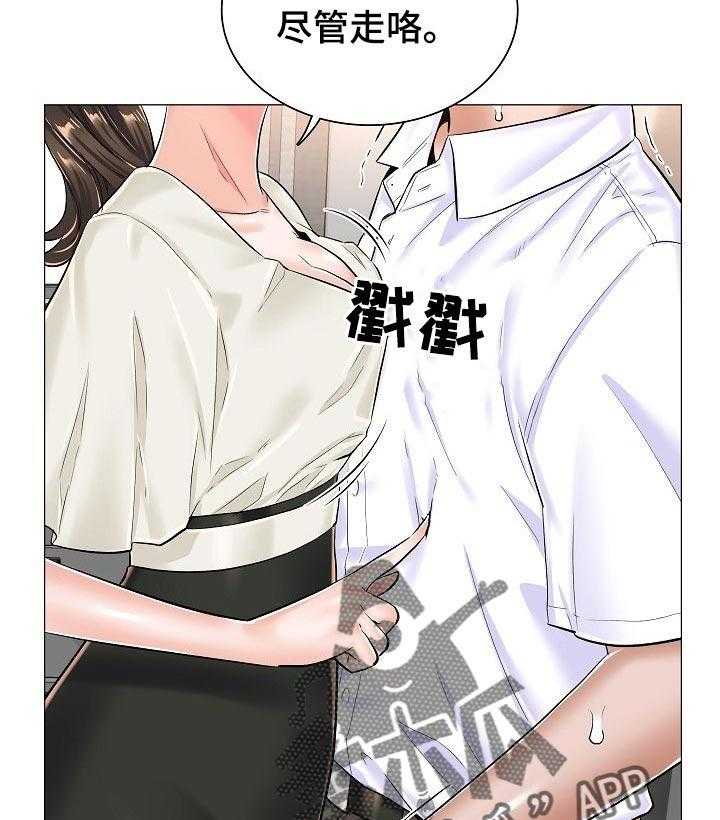 《医生游戏》第46话 46_不理解 第11页