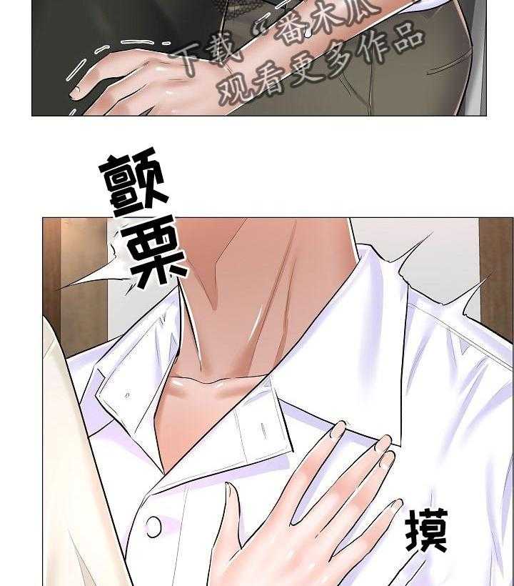 《医生游戏》第46话 46_不理解 第12页