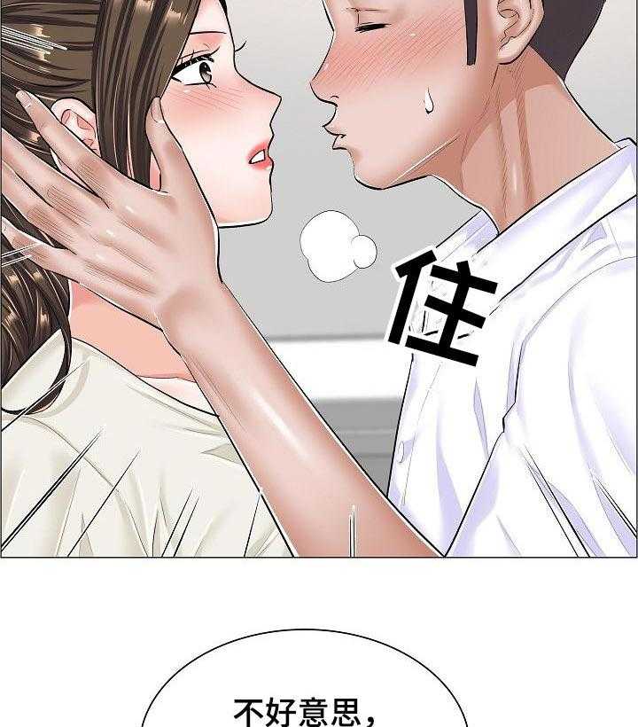 《医生游戏》第46话 46_不理解 第15页