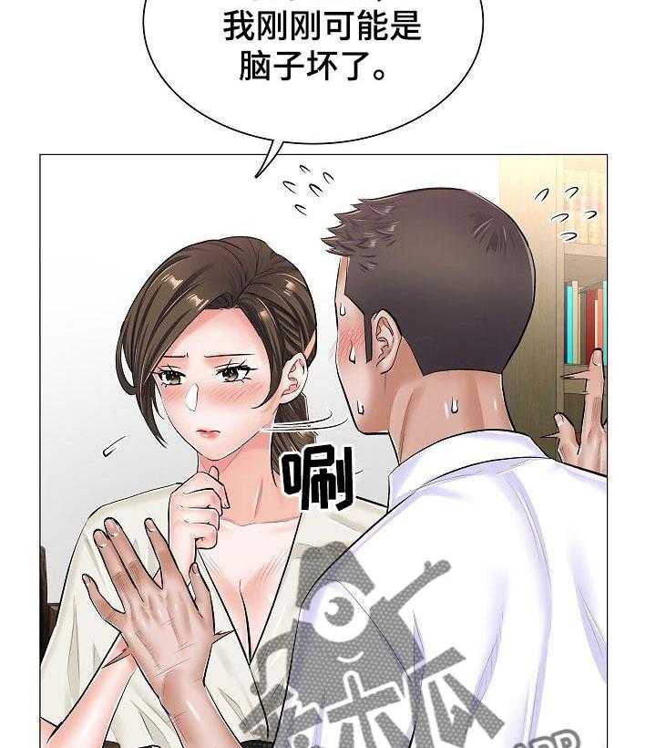 《医生游戏》第46话 46_不理解 第16页