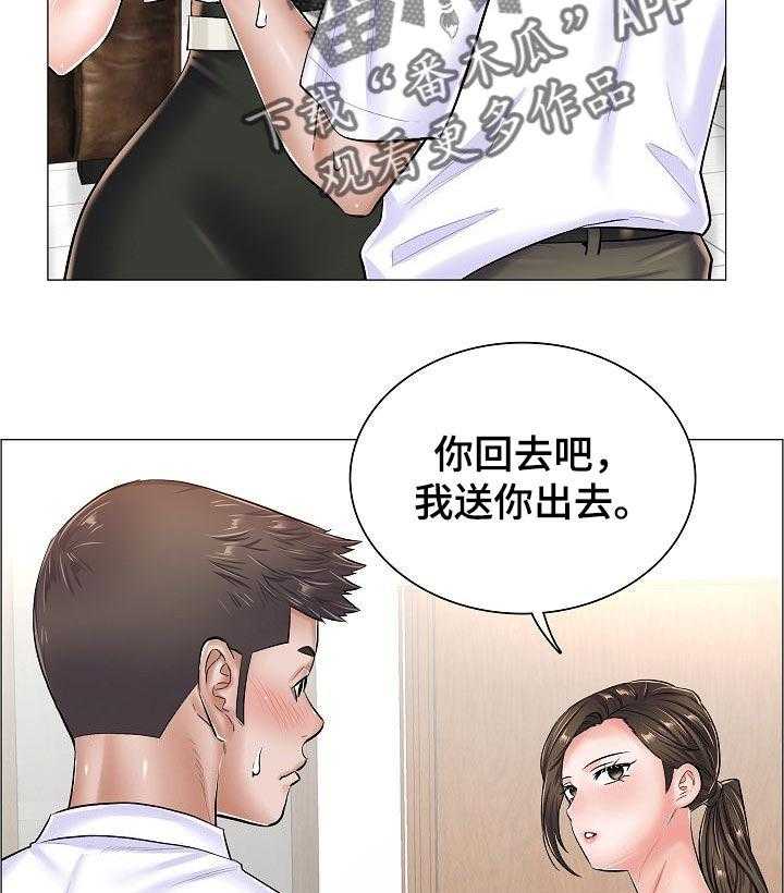 《医生游戏》第46话 46_不理解 第17页