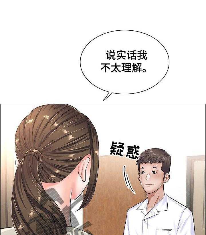 《医生游戏》第46话 46_不理解 第1页