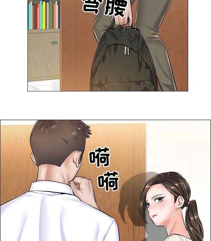 《医生游戏》第46话 46_不理解 第20页