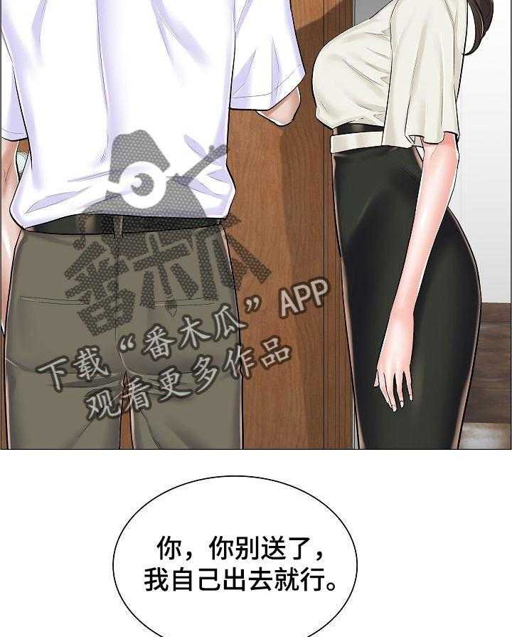 《医生游戏》第46话 46_不理解 第21页