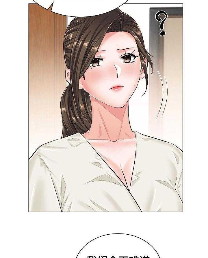 《医生游戏》第46话 46_不理解 第23页
