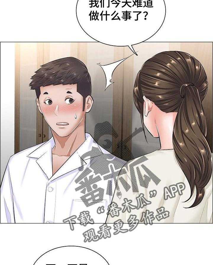 《医生游戏》第46话 46_不理解 第24页