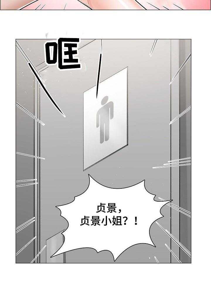 《医生游戏》第46话 46_不理解 第28页