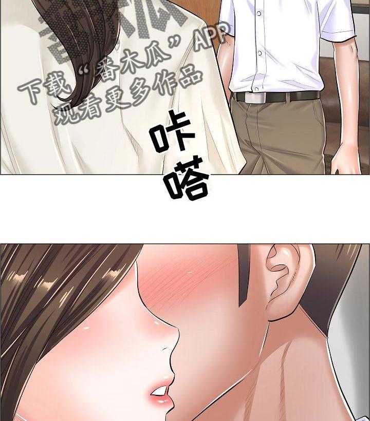《医生游戏》第46话 46_不理解 第2页