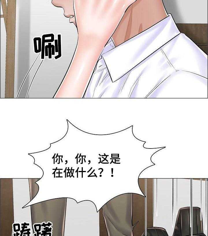 《医生游戏》第46话 46_不理解 第4页