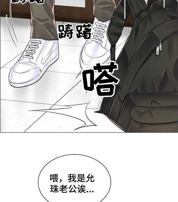 《医生游戏》第46话 46_不理解 第5页