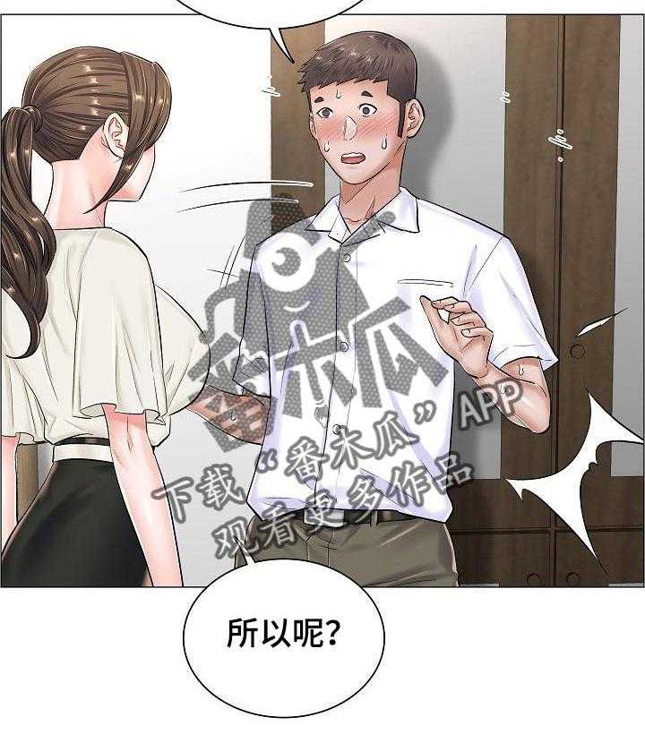 《医生游戏》第46话 46_不理解 第6页