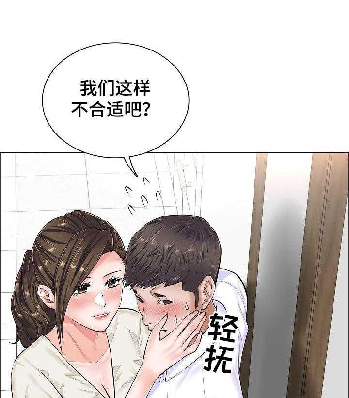 《医生游戏》第46话 46_不理解 第7页