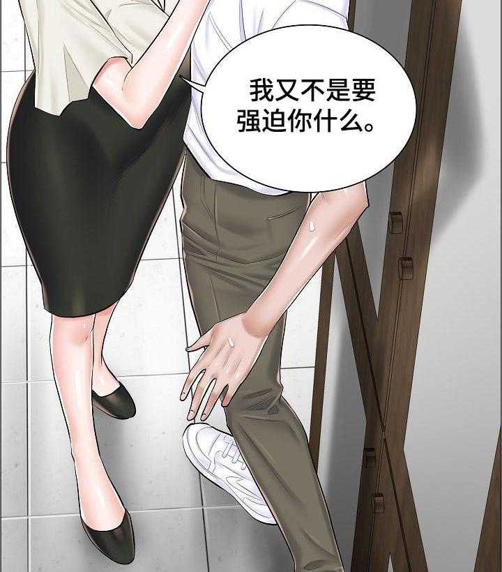 《医生游戏》第46话 46_不理解 第8页