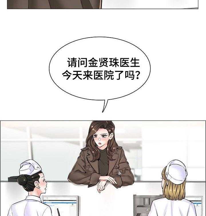 《医生游戏》第41话 41_辞职 第10页