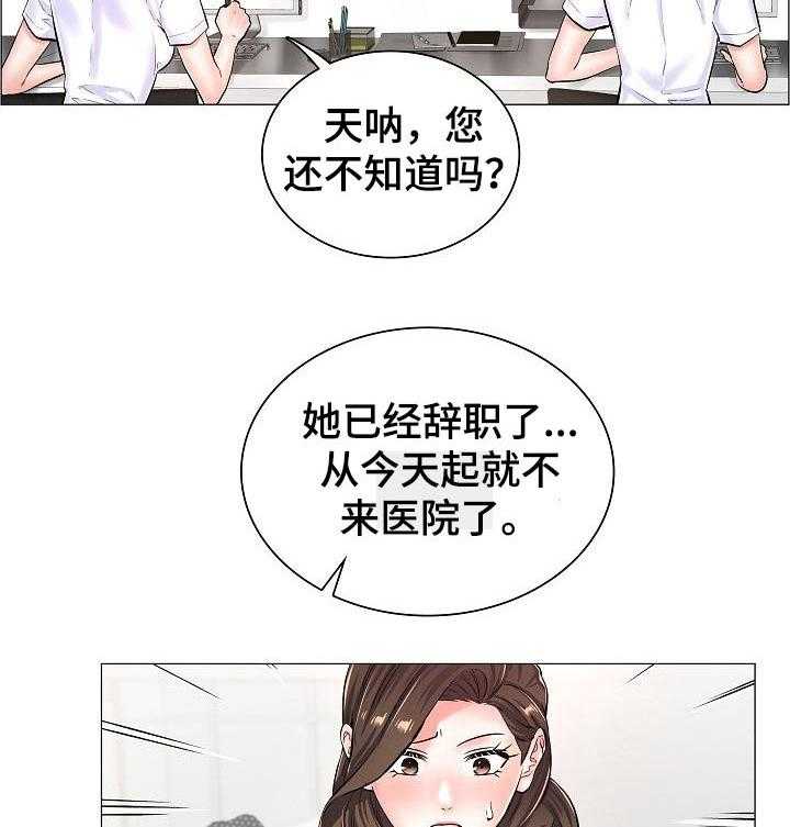 《医生游戏》第41话 41_辞职 第11页