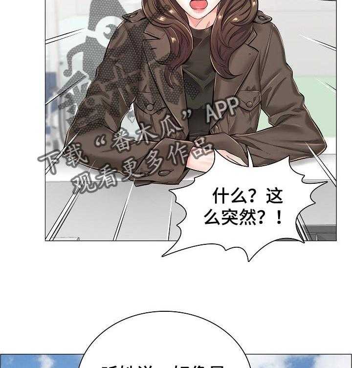 《医生游戏》第41话 41_辞职 第12页