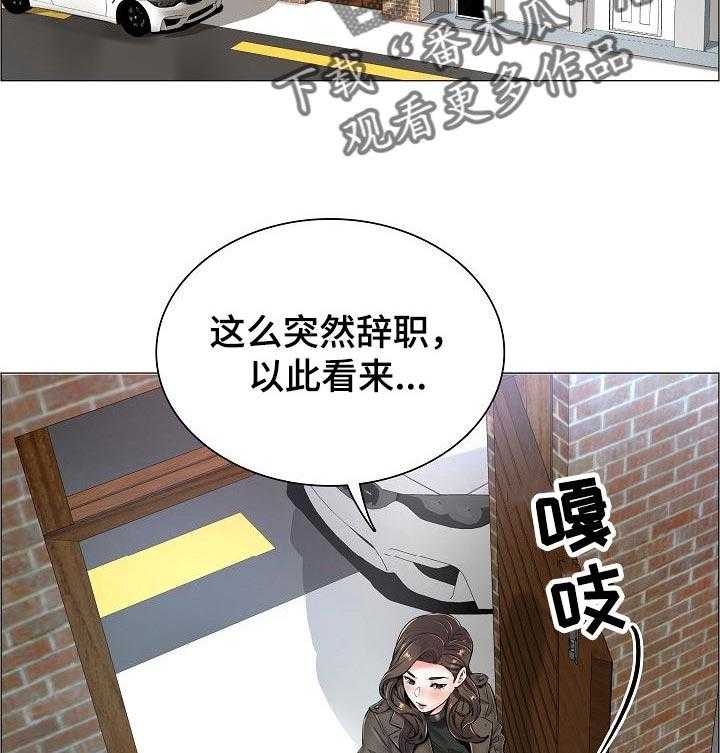 《医生游戏》第41话 41_辞职 第17页