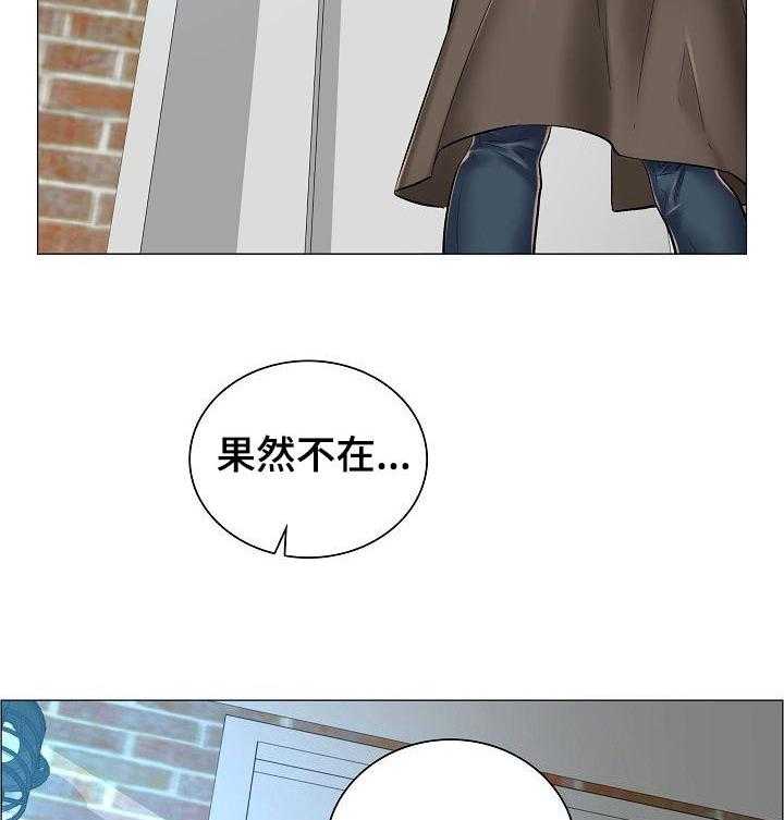 《医生游戏》第41话 41_辞职 第23页