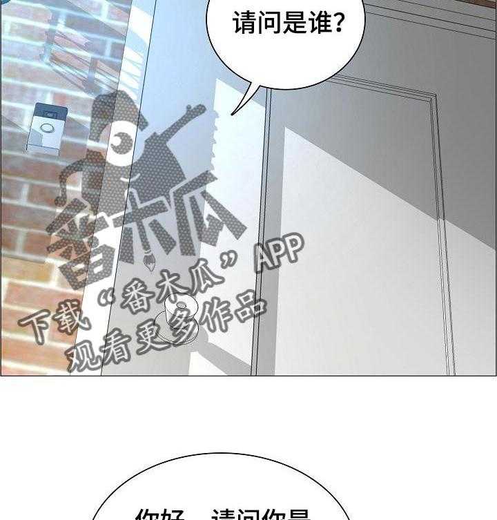 《医生游戏》第41话 41_辞职 第24页