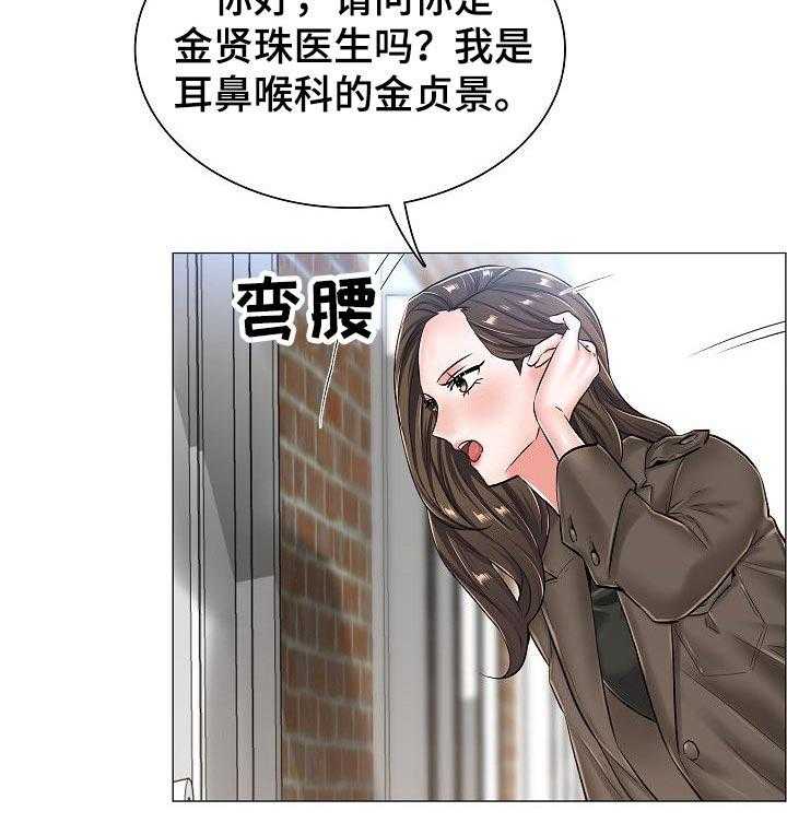 《医生游戏》第41话 41_辞职 第25页