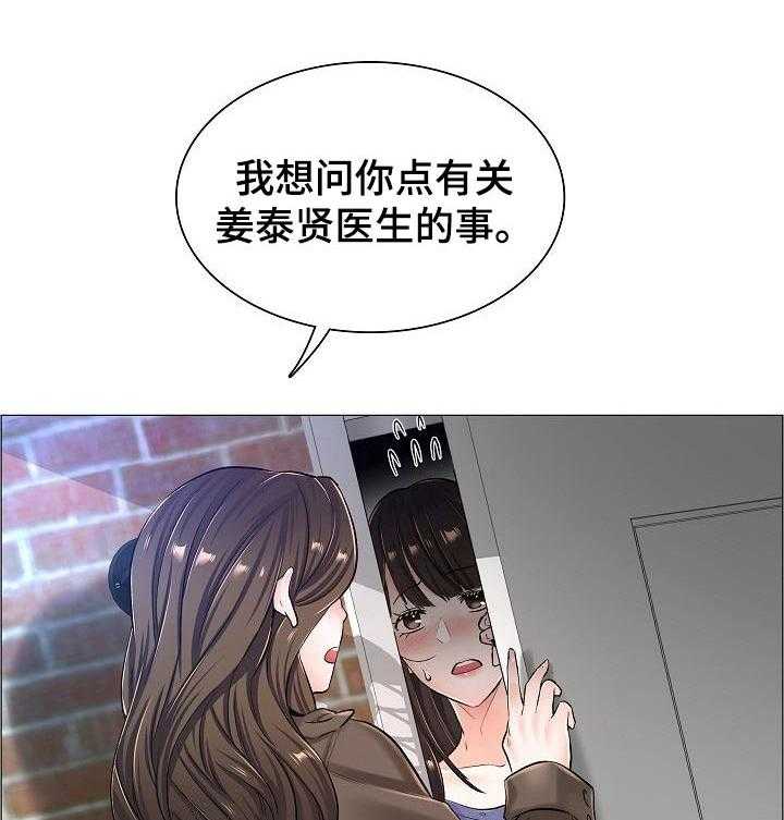 《医生游戏》第41话 41_辞职 第27页