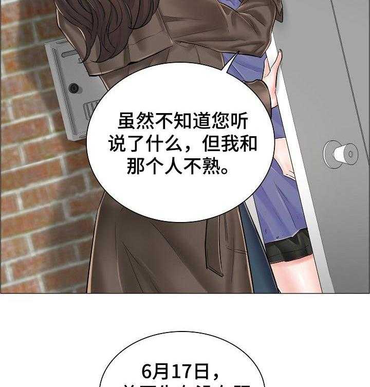 《医生游戏》第41话 41_辞职 第28页