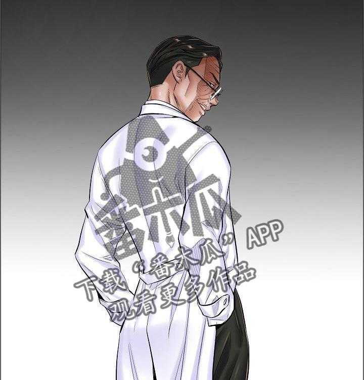 《医生游戏》第41话 41_辞职 第2页