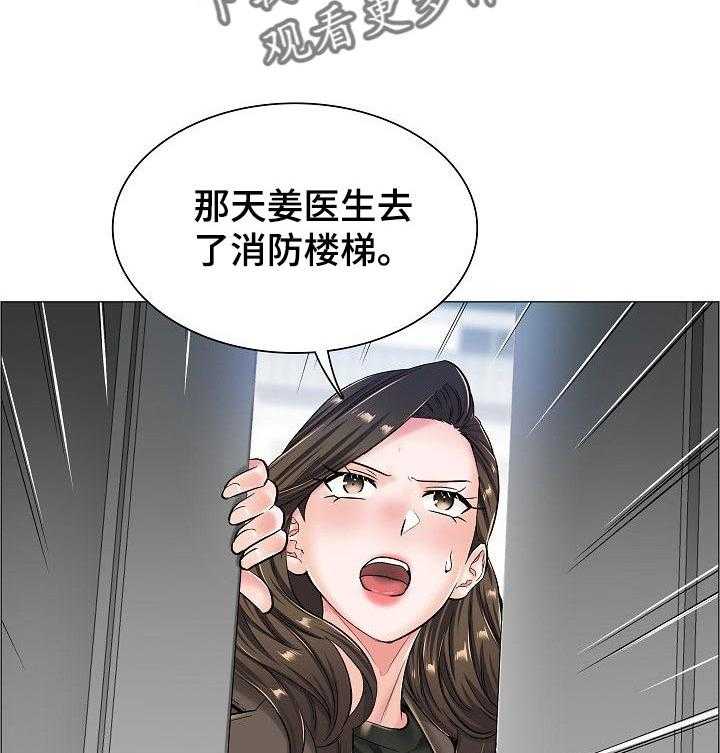 《医生游戏》第41话 41_辞职 第30页