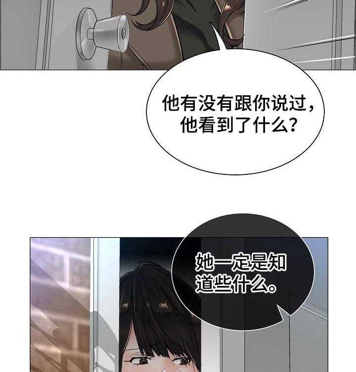 《医生游戏》第41话 41_辞职 第31页