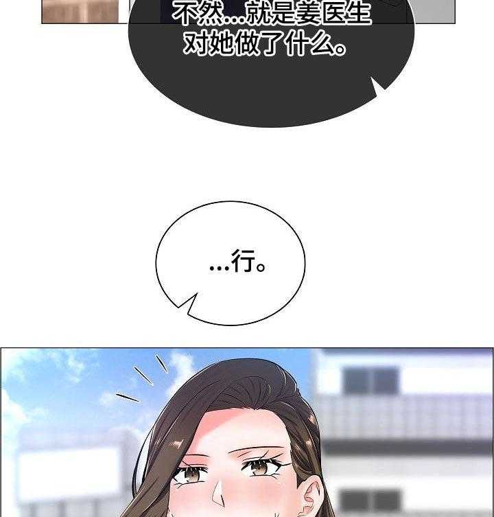 《医生游戏》第41话 41_辞职 第33页