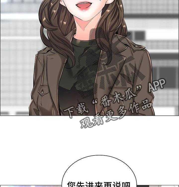《医生游戏》第41话 41_辞职 第34页