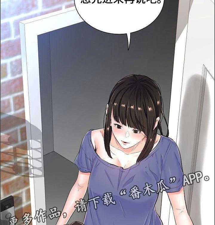 《医生游戏》第41话 41_辞职 第35页