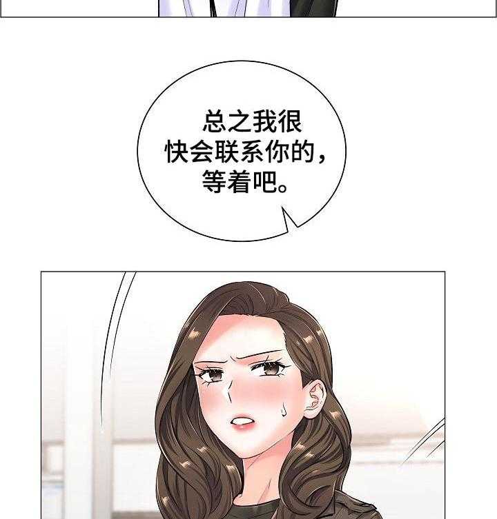 《医生游戏》第41话 41_辞职 第3页