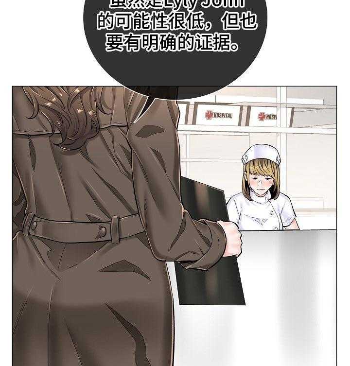 《医生游戏》第41话 41_辞职 第9页