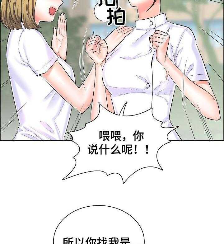 《医生游戏》第42话 42_约定的小地方 第11页