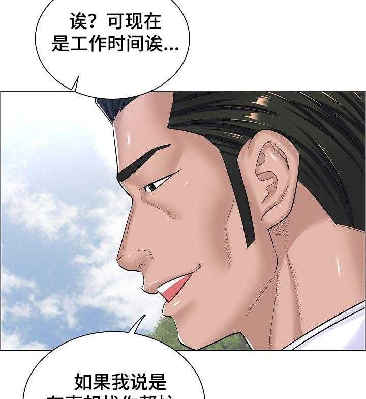 《医生游戏》第42话 42_约定的小地方 第13页