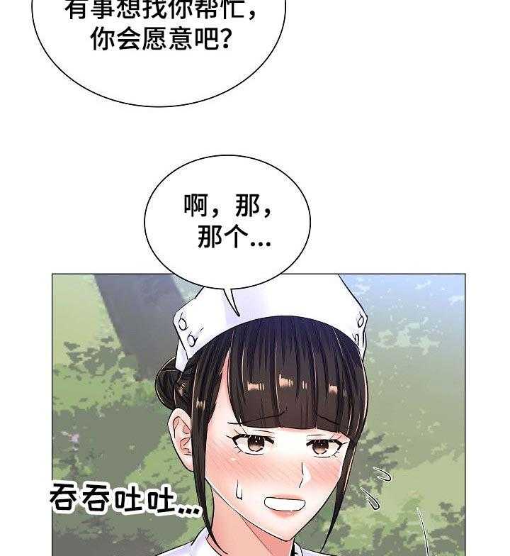 《医生游戏》第42话 42_约定的小地方 第14页