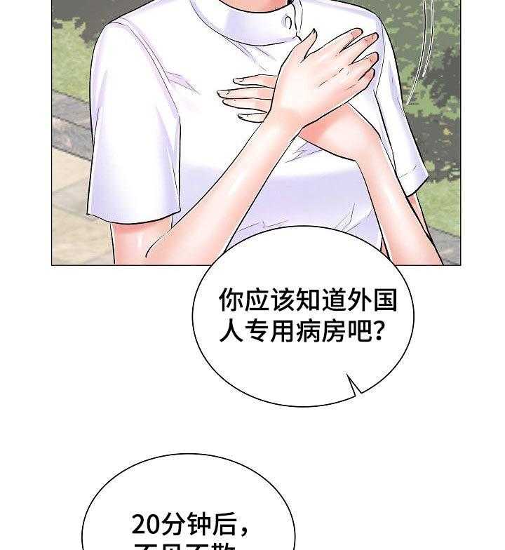 《医生游戏》第42话 42_约定的小地方 第15页