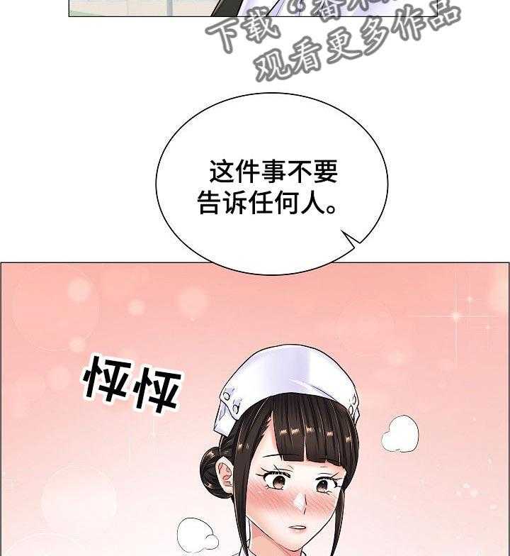 《医生游戏》第42话 42_约定的小地方 第17页