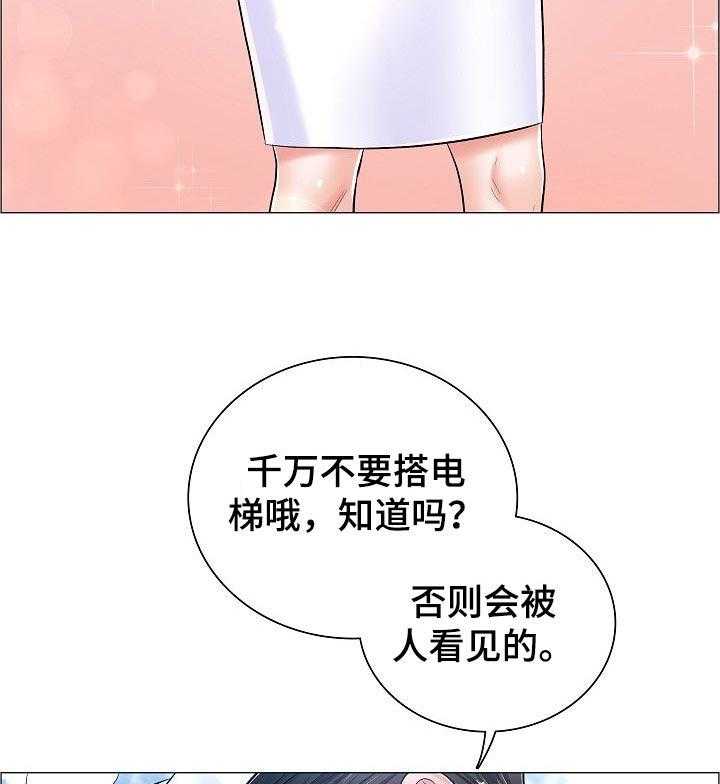《医生游戏》第42话 42_约定的小地方 第19页