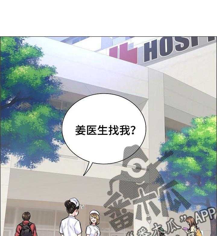 《医生游戏》第42话 42_约定的小地方 第1页