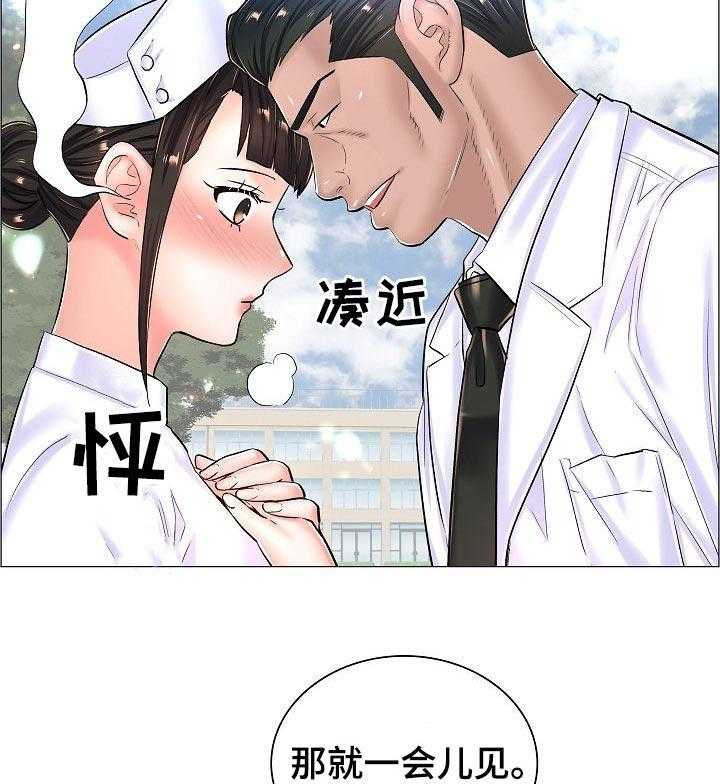 《医生游戏》第42话 42_约定的小地方 第20页