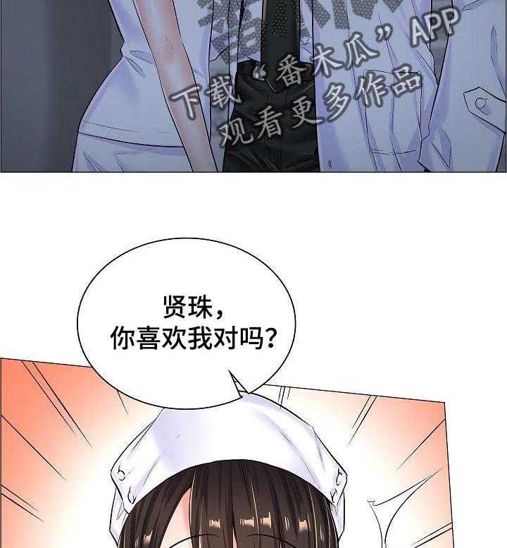 《医生游戏》第42话 42_约定的小地方 第32页