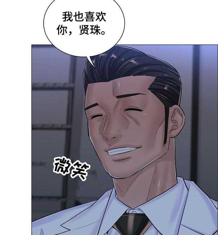 《医生游戏》第42话 42_约定的小地方 第34页