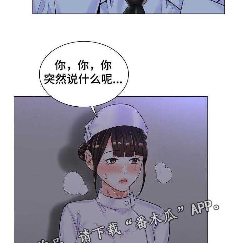 《医生游戏》第42话 42_约定的小地方 第35页