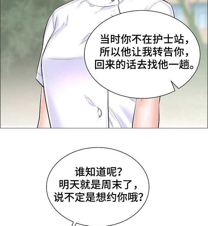 《医生游戏》第42话 42_约定的小地方 第3页