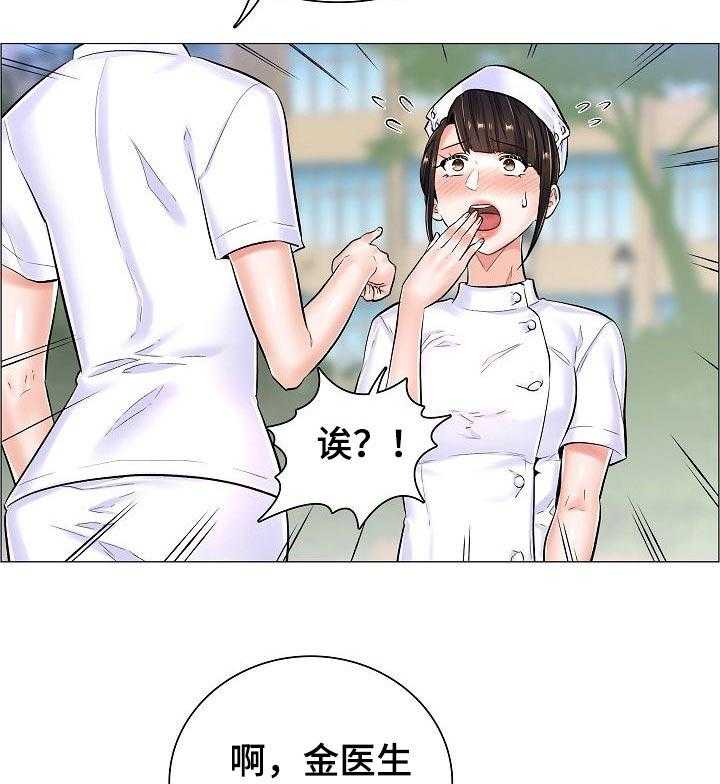 《医生游戏》第42话 42_约定的小地方 第4页